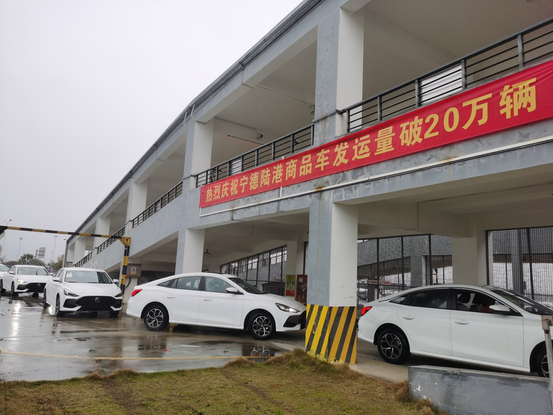 突破20萬臺(tái)！寧德陸港喜提首季“開門紅”，張長明拍攝2.jpg